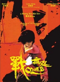 中出片